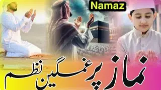 Most Emotional Nazam on Namaz_ Namaz Par New Nazam _ Namaz Padha Karo  full nazam _