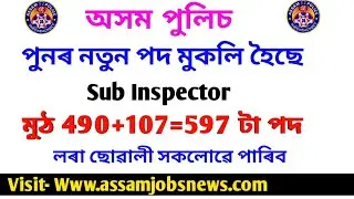 Assam Police Recruitment 2019 For 107 New Posts- Male Female All Online Apply Sub Inspector UB Posts