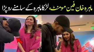 Mahira khan became emotional| Mahira khan fan moment