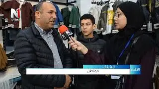 الشلف/ عيد الفطر المبارك 