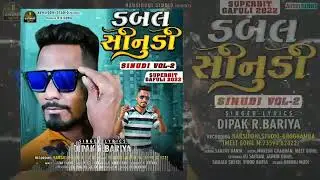 #डबल सिनुडी # deepak r baria new gafuli 2023 double hd shyam rimix official//DJ special timli 2023