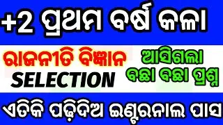 Plus two first year political science internal exam | +2 First Year Political Science Short Ans
