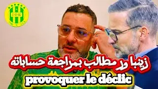 شبيبة القبائل تحتاج الى الدكليك 🔥و على زينباور مراجعة حساباته 🙏