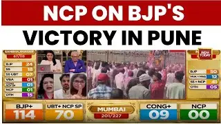Maharashtra Polls: 'Opposition Needs To Reinvent,' Says NCP Spokesperson On BJP's Pune Lead