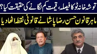 Toshakhana 2 Case | Sentence to Imran Khan & Bushra Bibi | Hassan Raza Pasha Raises Legal Point