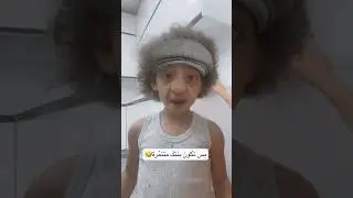 طلعِت ناي هيك بتشوفني😂😂 #shortvideo #اكسبلور #arabbloggers #ترند #funny