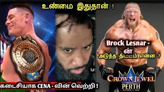 Brock Lesnar next plan | john cena final uc champion | WWE news Tamil | wrestling king Tamil 