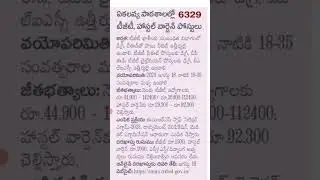 Teacher jobs in Ekalavya model school