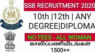 SSB Recruitment 2020 Online Apply Tamil |SSBVacancy 2020 Notification|SSB Bharti 2020 12th Pass Jobs