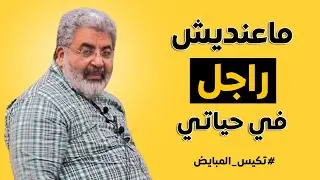 هل سبب تكيس المبايض الحقيقي هو احتياجك لذكر؟ وما معني السند!