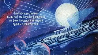 Виктор Аргонов Project - Переосмысляя прогресс - Часть 1: конструируя среду