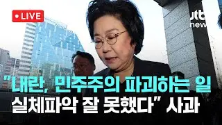 [다시보기] 이혜훈 기획예산처 장관 후보자 