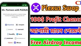 Plexus Swap Airdrop | 100$ Profit Chance | Listing soon Coin |@CryptoIncomeBD24 | Online Income bd