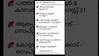 ldc2024#ldcexamdate