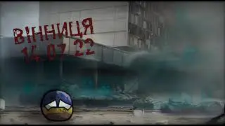Вінниця 14.07.22 (Countryballs ART)