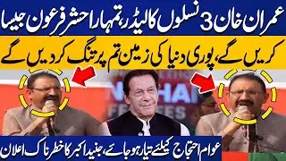 PTI Karak Jalsa | Junaid Akbar Khan Fiery Speech | Imran Khan Protest Call | Capital TV