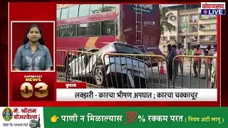 SUPERFAST NEWS | 26. 12. 2025 | Kokansad LIVE