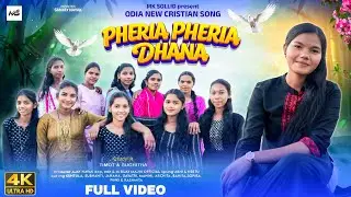 ଫେରିଆ ଫେରିଆ ଧନ // PHERIA PHERIA DHANA // NEW ODIA CHRISTIAN SONG VIDEO // FULL VIDEO 