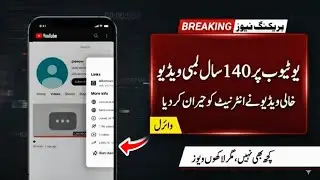140 Year Long Video on YouTube Goes Viral and Leaves the Internet Confused | 140 year lambi video 