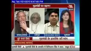 Acharya Dharmendra ji maharaj on shinde 's statement
