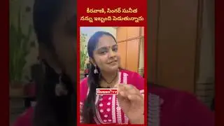 Singer Pravasthi Reveals Shocking Facts About Singer Sunitha || Singer Pravasthi || Bussa tv