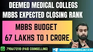 DEEMED MEDICAL COLLEGES MBBS EXPECTED CLOSING RANKS | MCC NEET UG ROUND-1 | BUDGET 67 LAKHS TO 1 CR