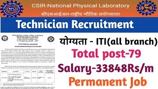 CSIR Recruitment -2022||Technician Recruitment ||ITI all trade|| post-79||fee-100||permanent job