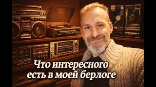 В 