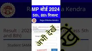 MP Board 8th Class Result 2024 Kaise Dekhe | How To Check MP Board Result 2023 Class 8 | MP Result