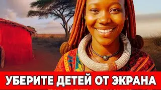 ТАЙНЫЕ ИСПЫТАНИЯ МАСАИ. Почему 99% европейцев НЕ ПРОХОДЯТ их?