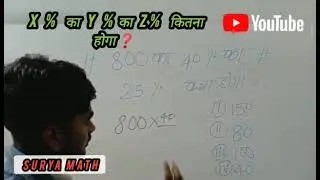 parcent nikale ka asan trick | Math Tricks Video #Education #Math shorts #Gk#gs#ctet#tet#shorts