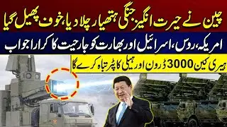 China Unleashed a Powerful Weapon of War | Must Watch | City 41