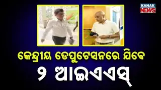 Two Senior Odisha Cadre IAS Officers Appointed on Central Deputation