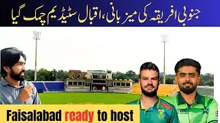 Iqbal stadium Faisalabad renovation ahead of South Africa vs Pakistan series 