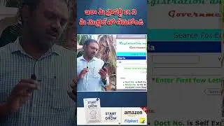 ఇలా మీ ప్రాపర్టీ EC ని మీ మొబైల్ తో తీసుకోండి