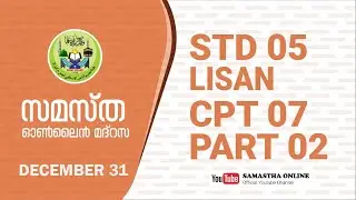 CLASS 5 LISAN CHAPTER 7 PART 2 DEC 31