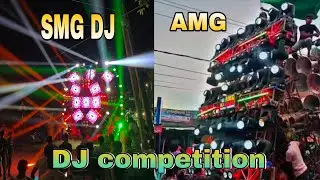 SMG DJ  AMG  Dj competition video 2025  sugauli dj competition video 2025 SMG DJ sugauli 