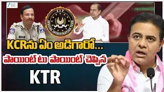 KTR Clarity On KCR Investigation | SIT | KCRను ఏం అడిగారో... పాయింట్ టు పాయింట్ చెప్పిన KTR | ZEE