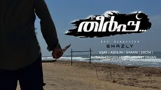 Theerppu | Action Short sketch | Malayalam | Teamfunkyfeat | 2025