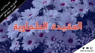 5 ALAQEEDATU ATWAHAWIYAH