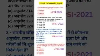 #upsimcq #upsipyq #upsipility #upp #upsiupdate