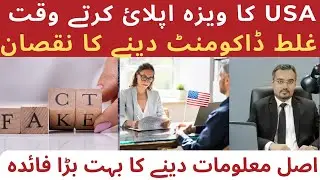 Fake Documents in USA Visa Application | Consequences of Submitting | What You Need to Know