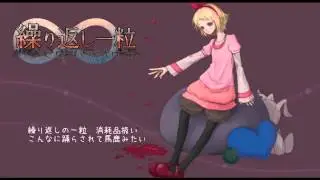 Kagamine Rin - Kurikaeshi hitotsubu (繰り返し一粒) - Rus sub