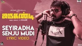 Jarugandi - Seyiradha Senju Mudi (Lyric Video) | Jai, Reba Monica | Bobo Shashi | A.N.Pitchumani