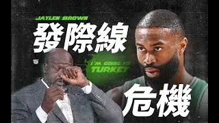 （打電話請教LeBron James！）Jaylen Brown的頭髮，怎麼了？
