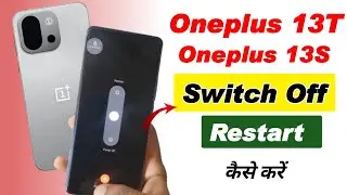Oneplus 13s ko switch off kaise kare !! How to restart oneplus 13s !! Oneplus 13t power off