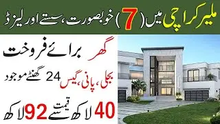 07 Houses For Sale In Malir - 120 Yards House For Sale In Malir - House For Sale In  Malir Karachi,