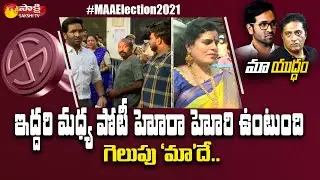 Actress Karate Kalyani about MAA Elections Results | MAA Elections 2021 | Manchu Vishnu | Sakshi TV