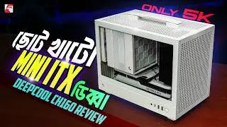 DEEPCOOL CH160 MINI ITX CASE REVIEW