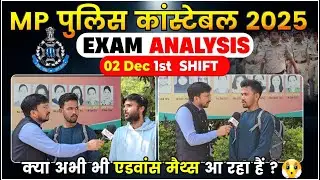 MP Police Constable Exam Analysis 2025 | 02 Dec 1st Shift Paper Review & Full Discussion